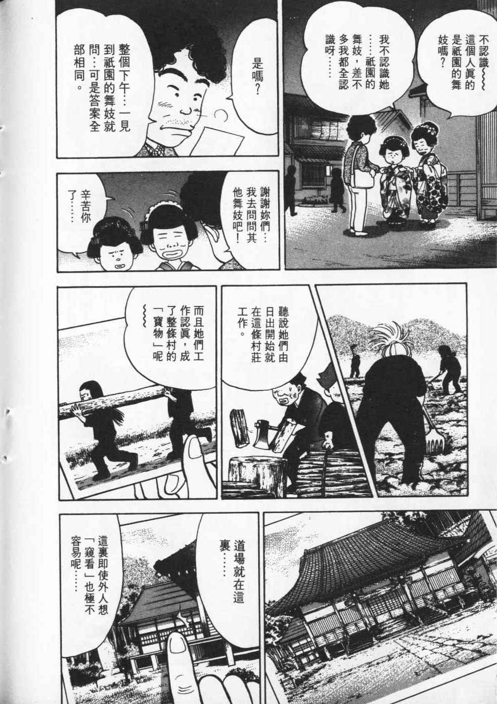 第203页