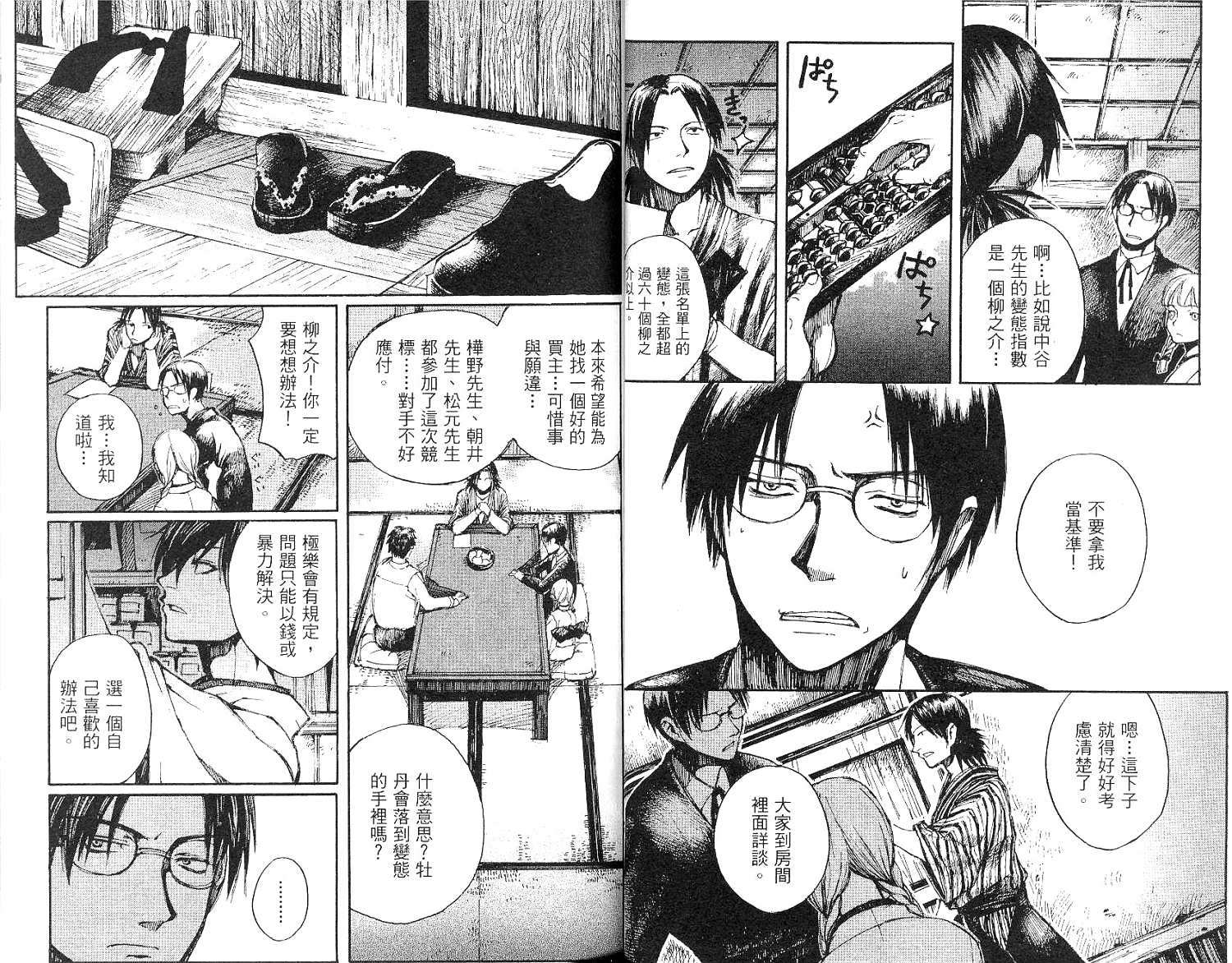 第32页