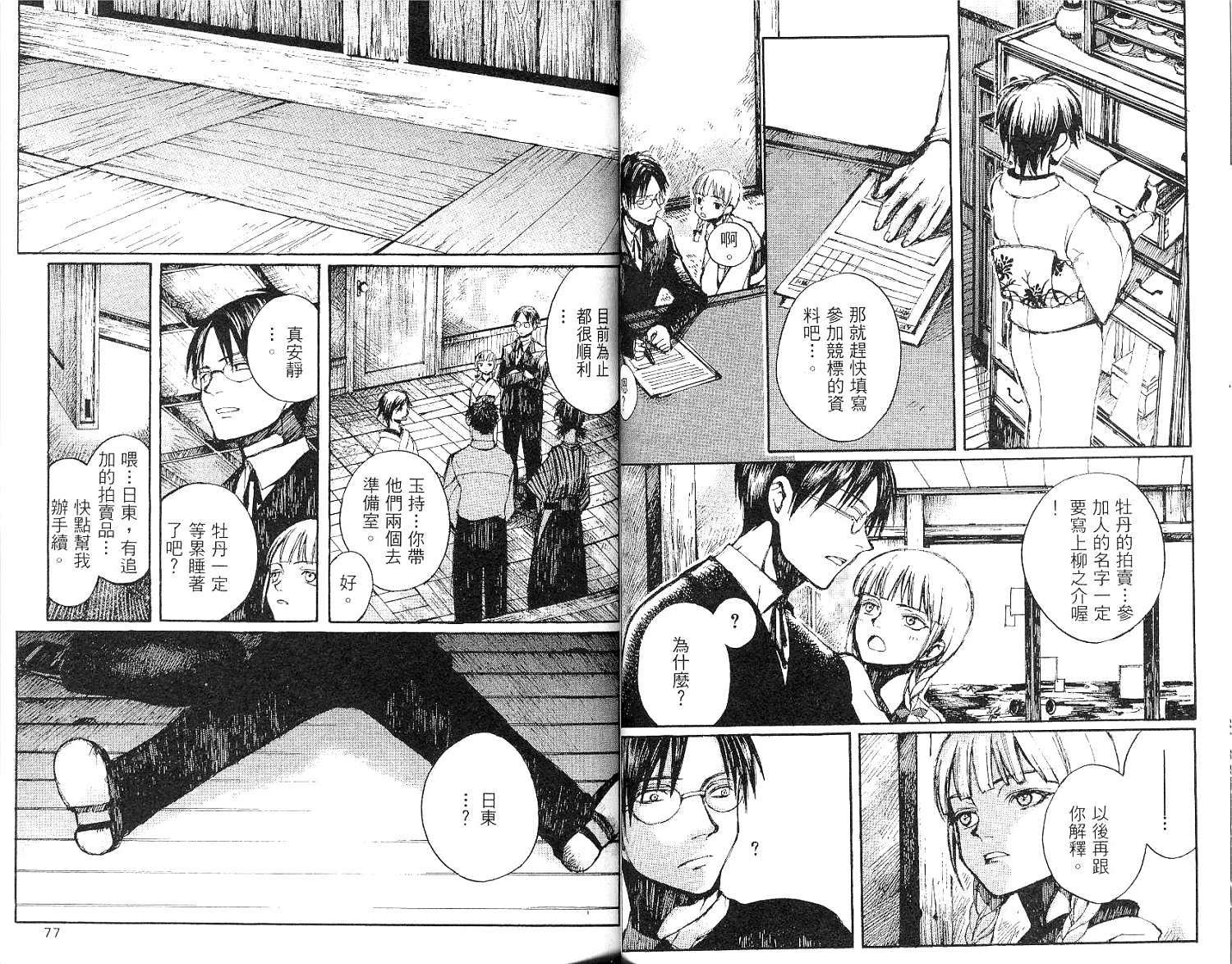 第38页