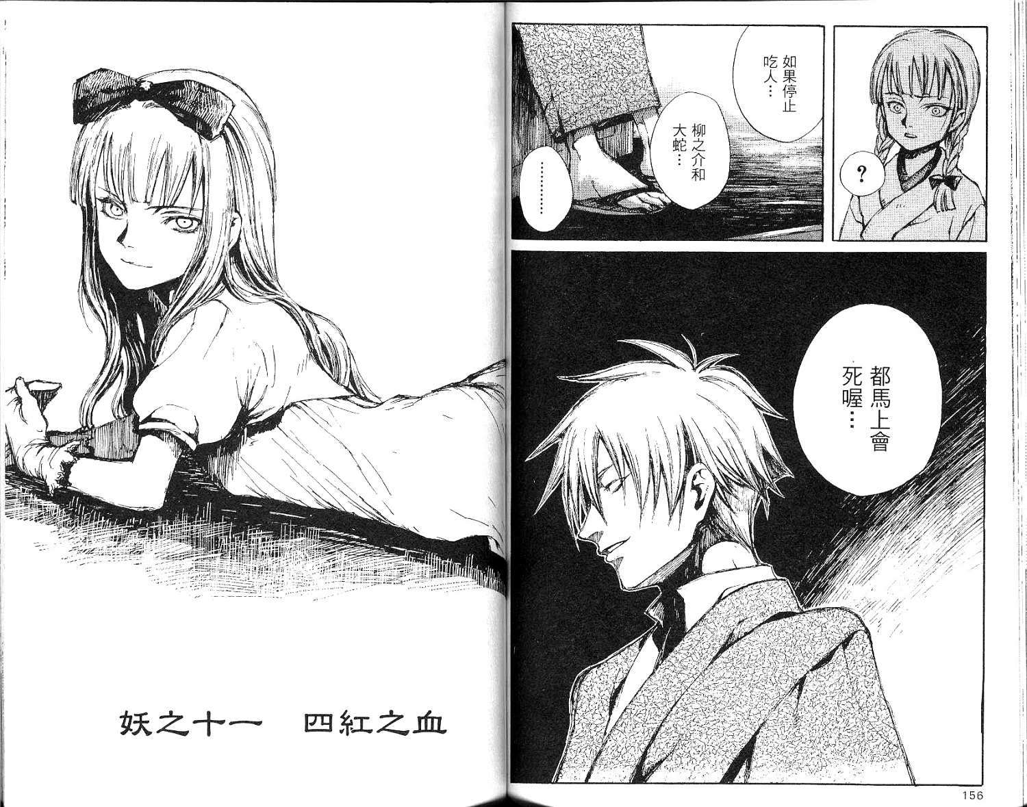 第78页