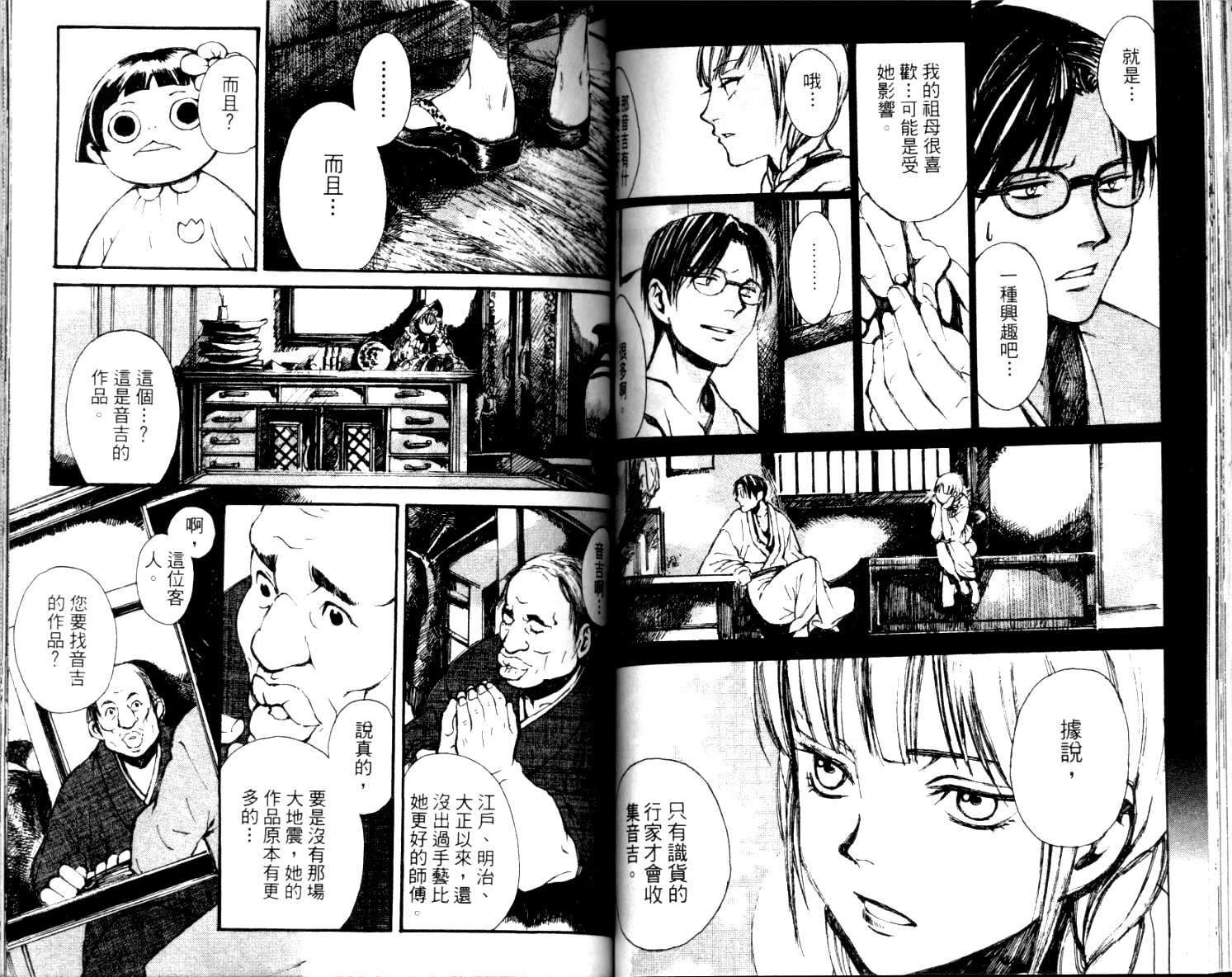 第68页