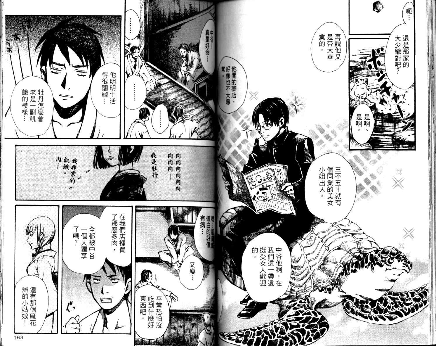 第82页