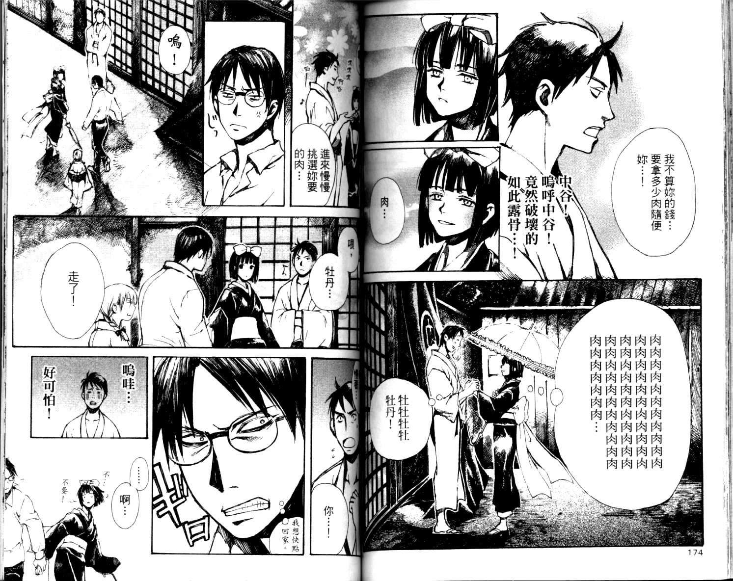 第88页
