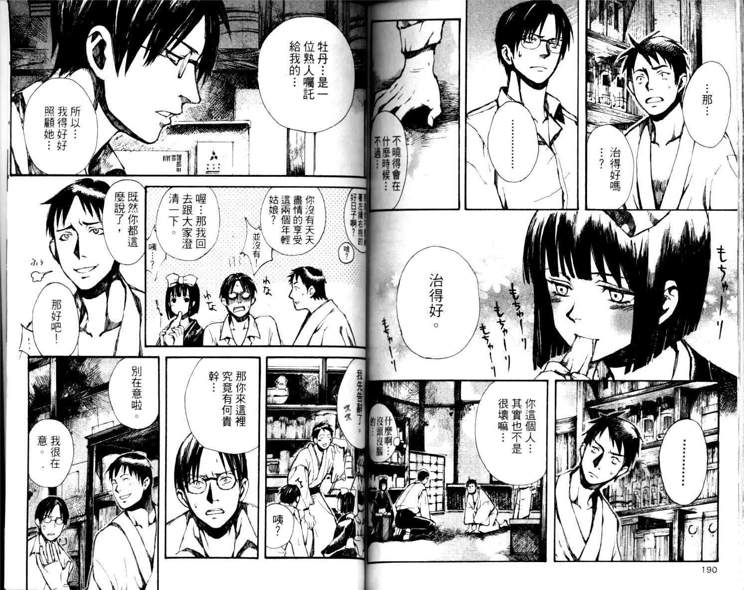 第96页