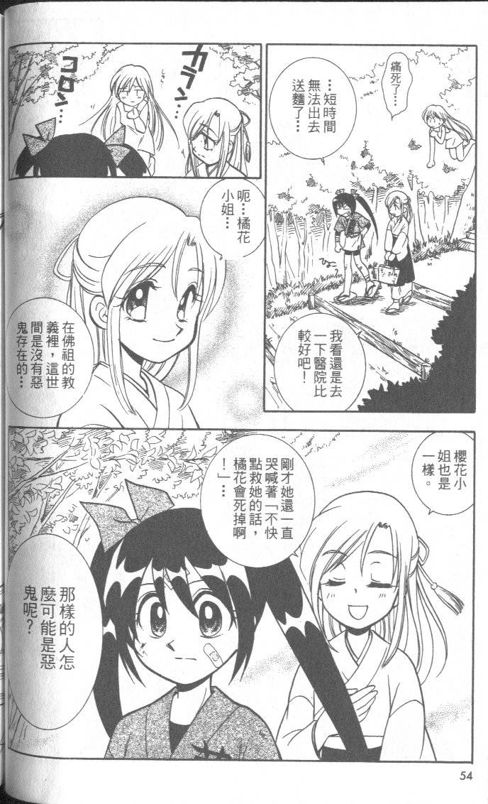 第53页