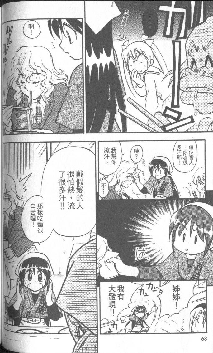 第67页