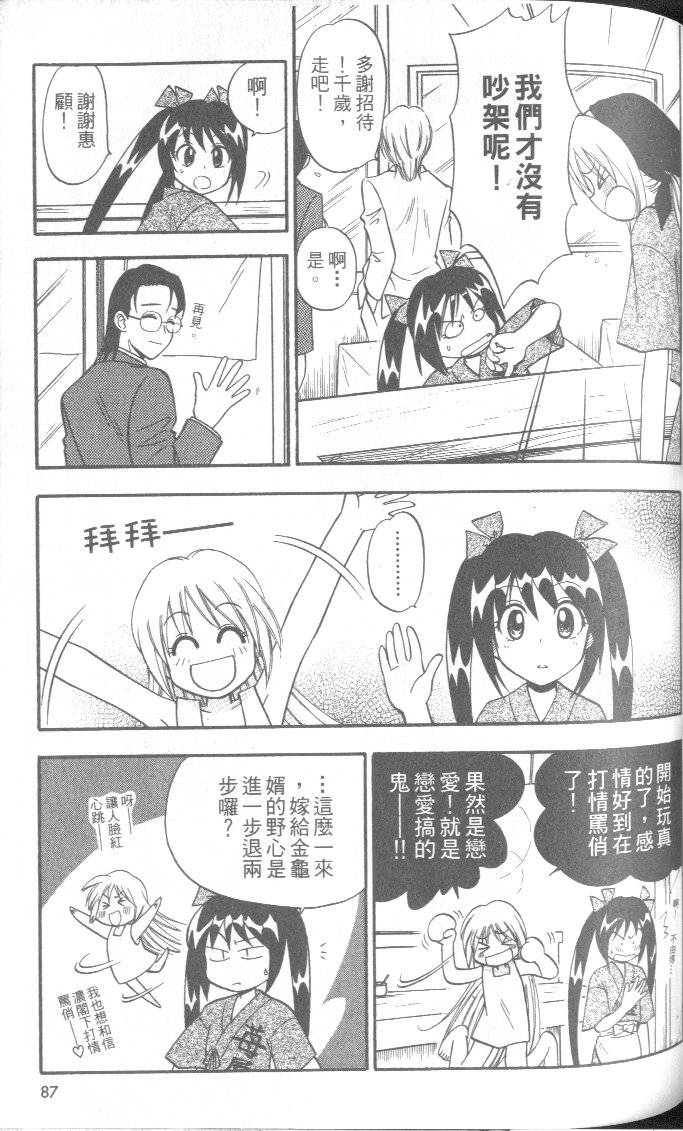 第86页