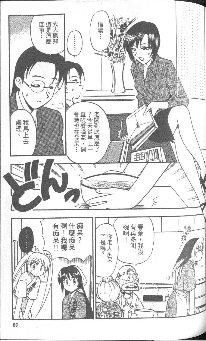 第88页
