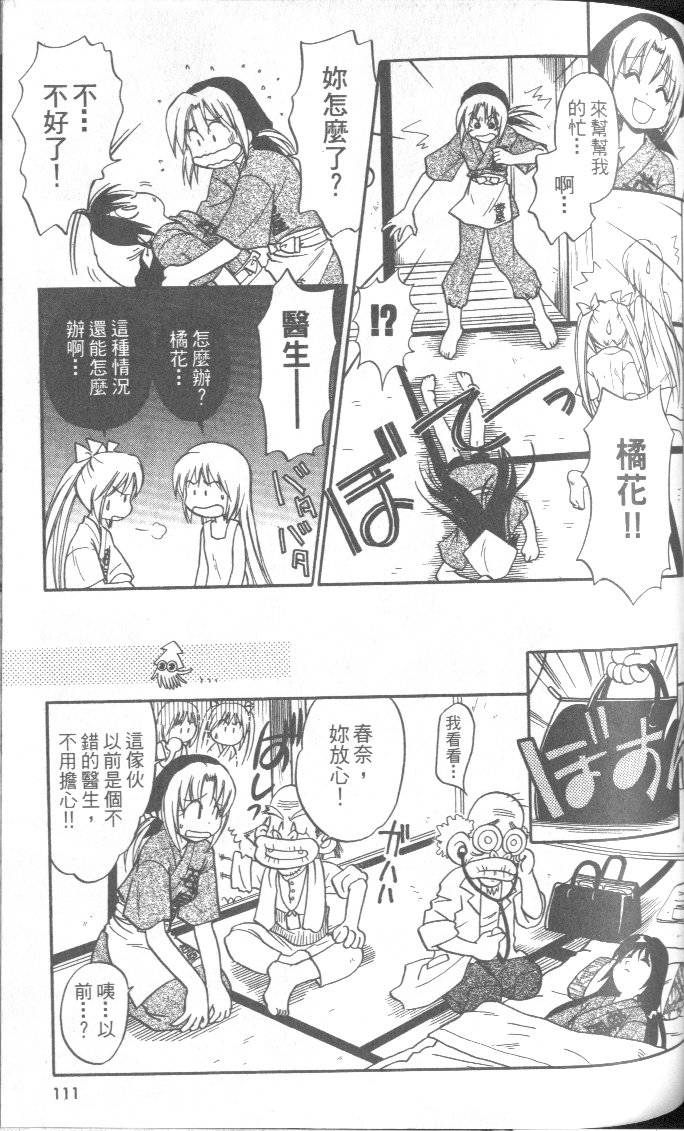 第110页