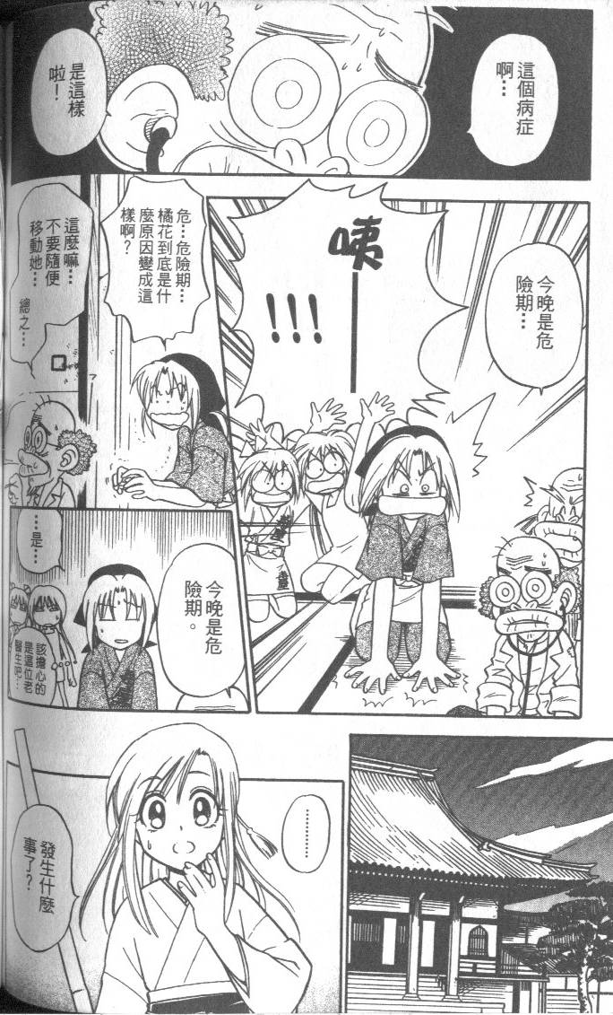 第111页