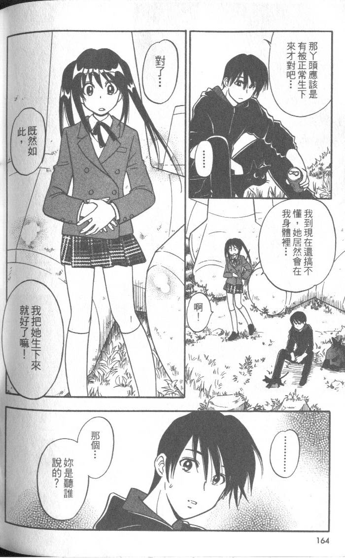 第163页