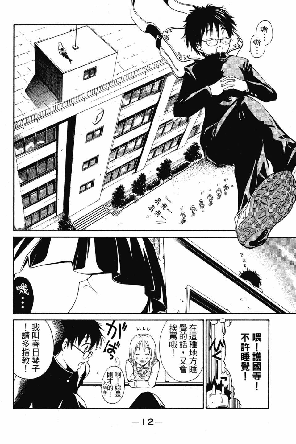 第11页