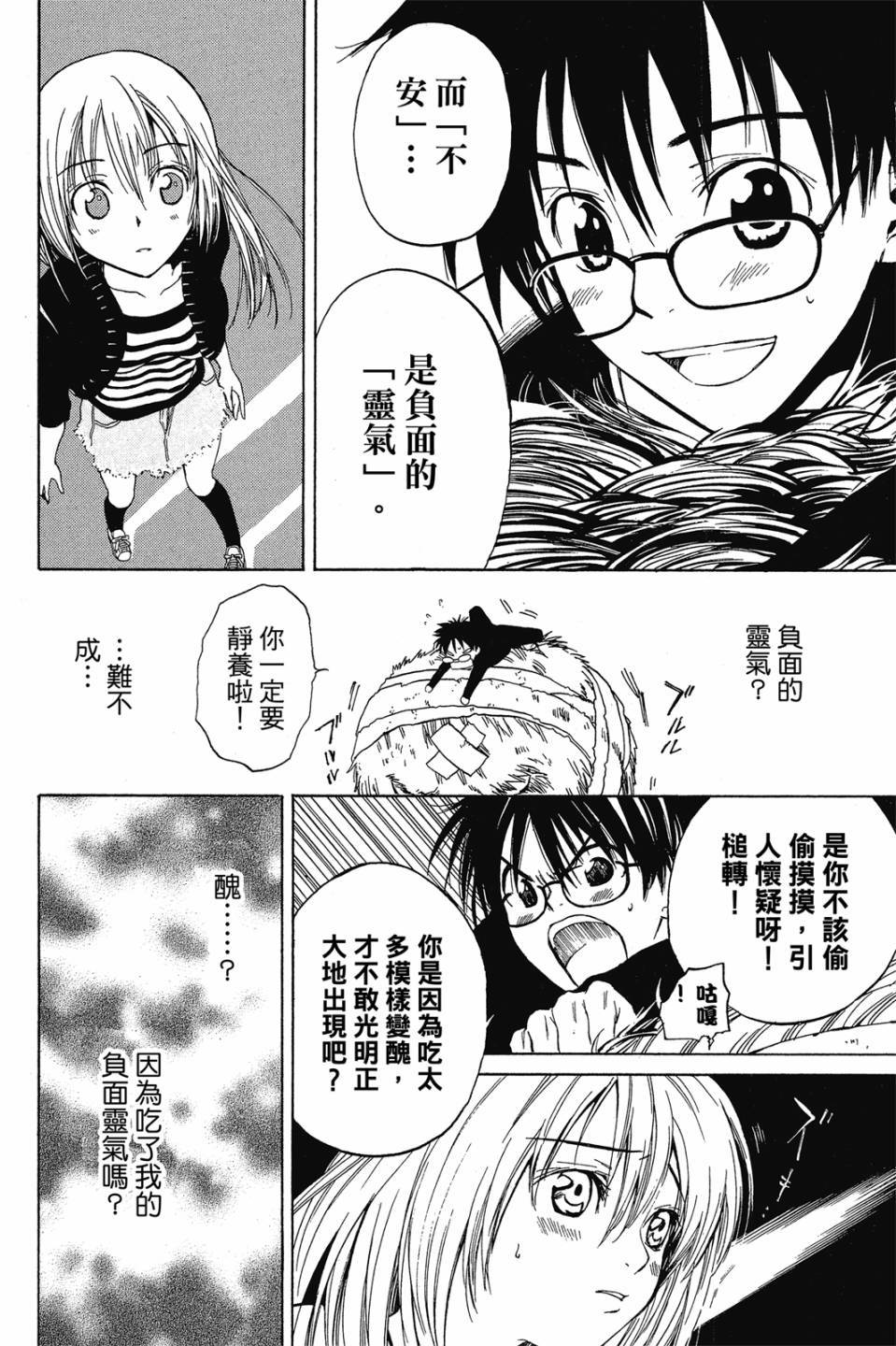 第71页