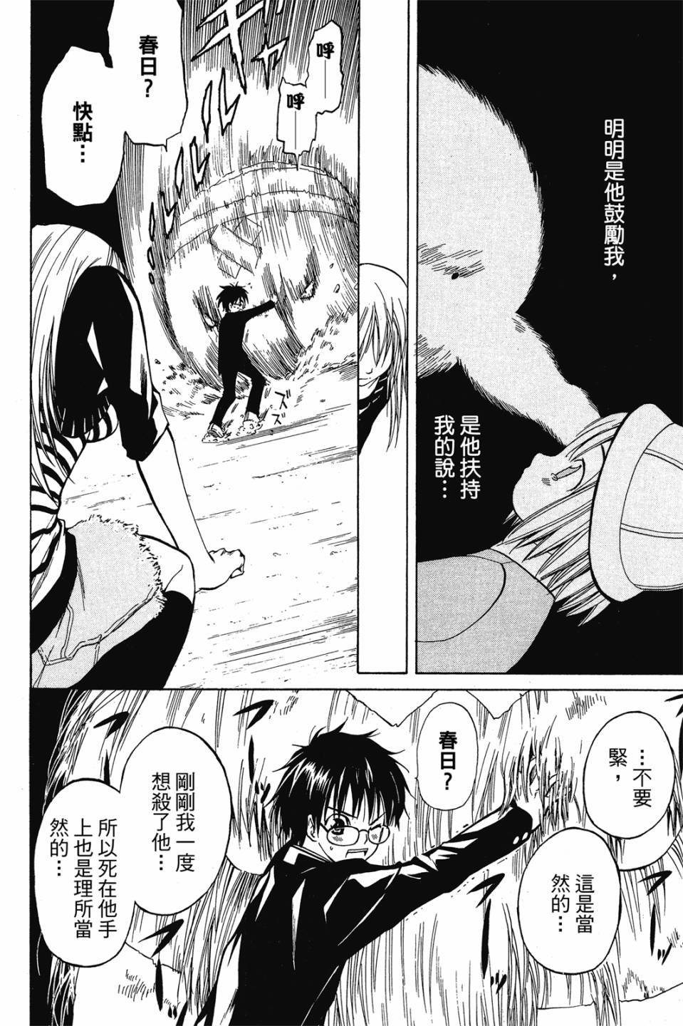 第73页