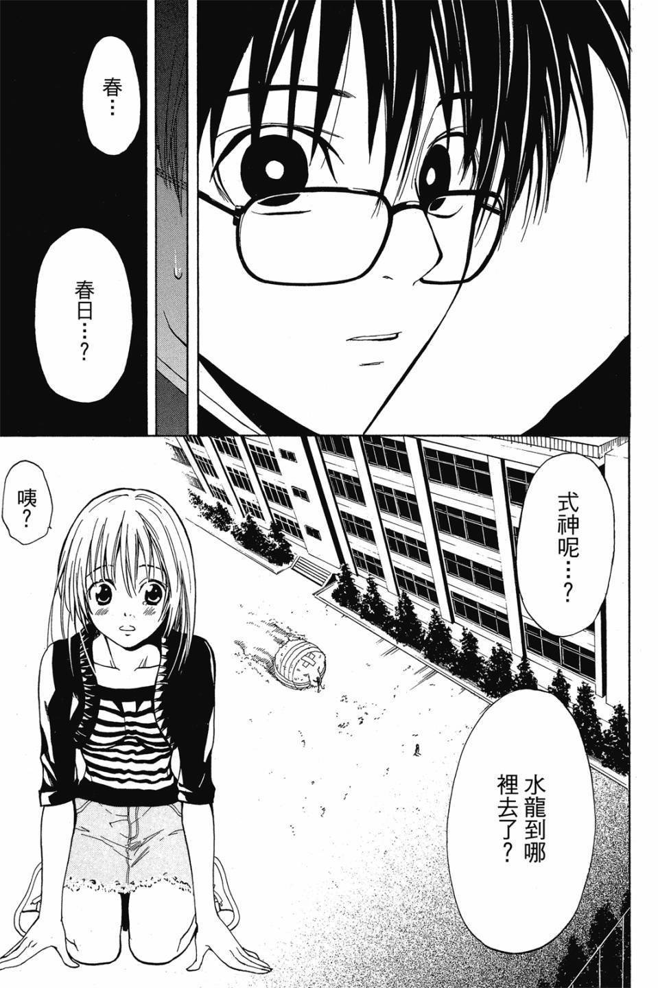 第74页