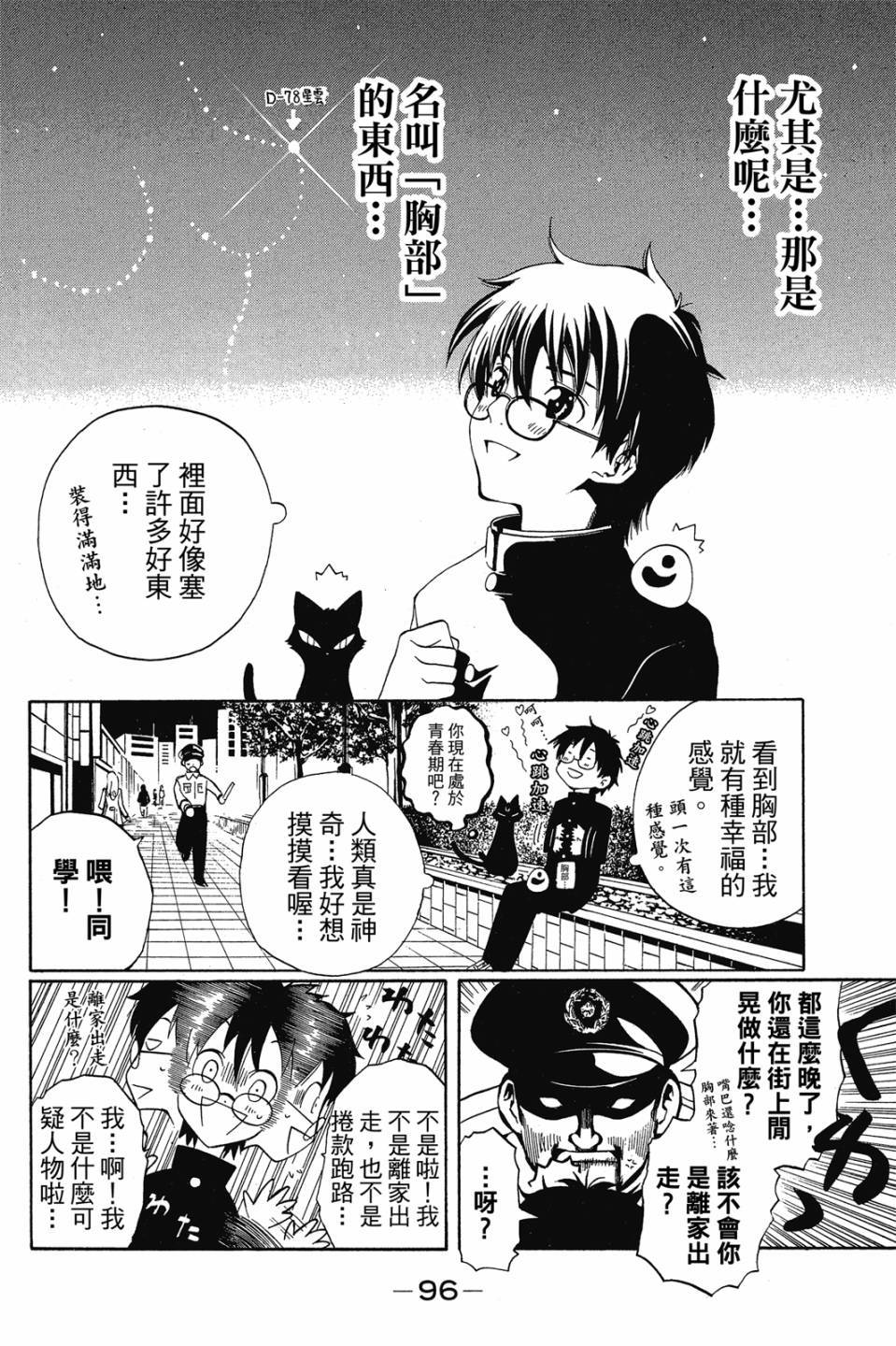 第95页