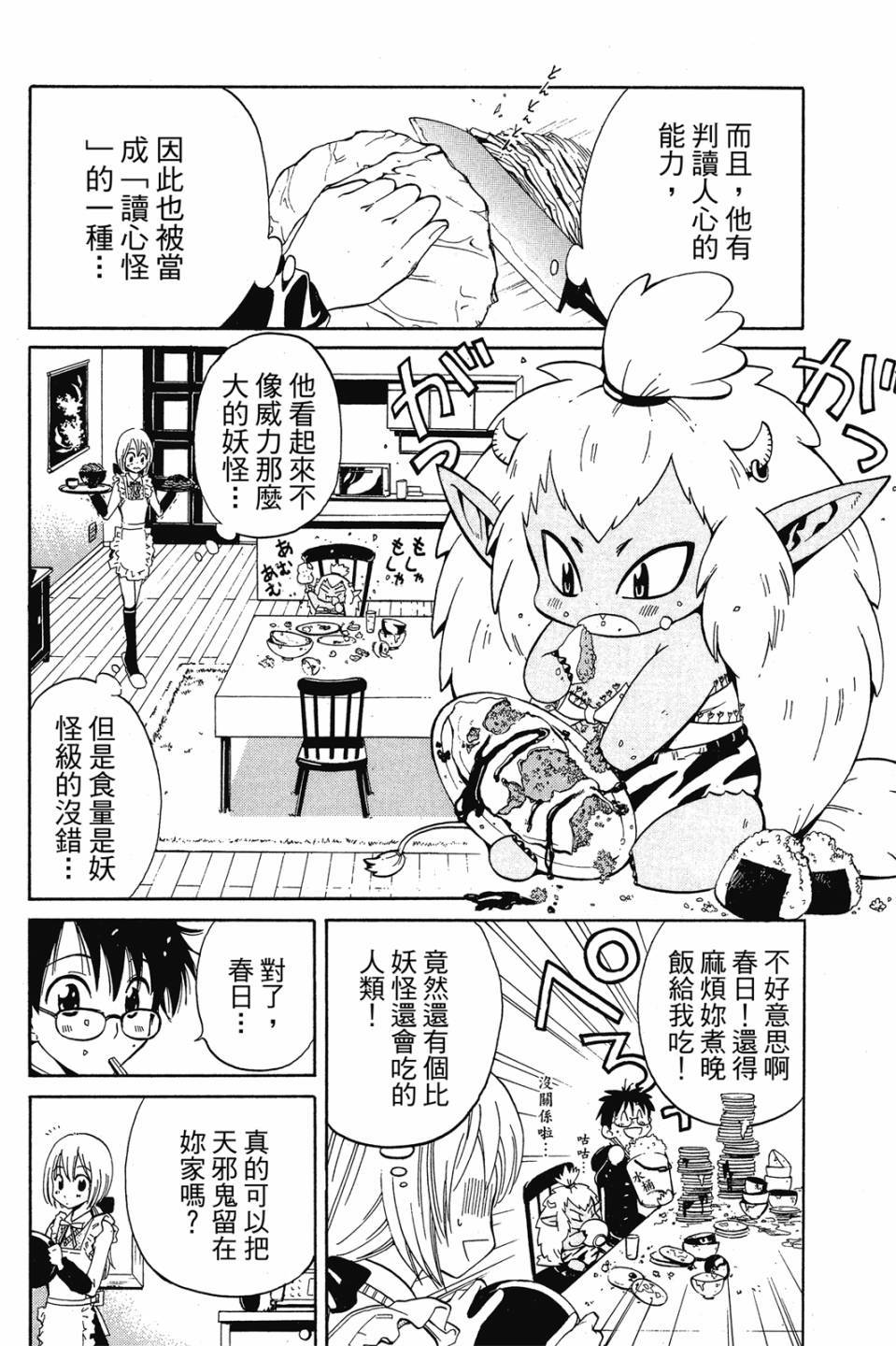第171页