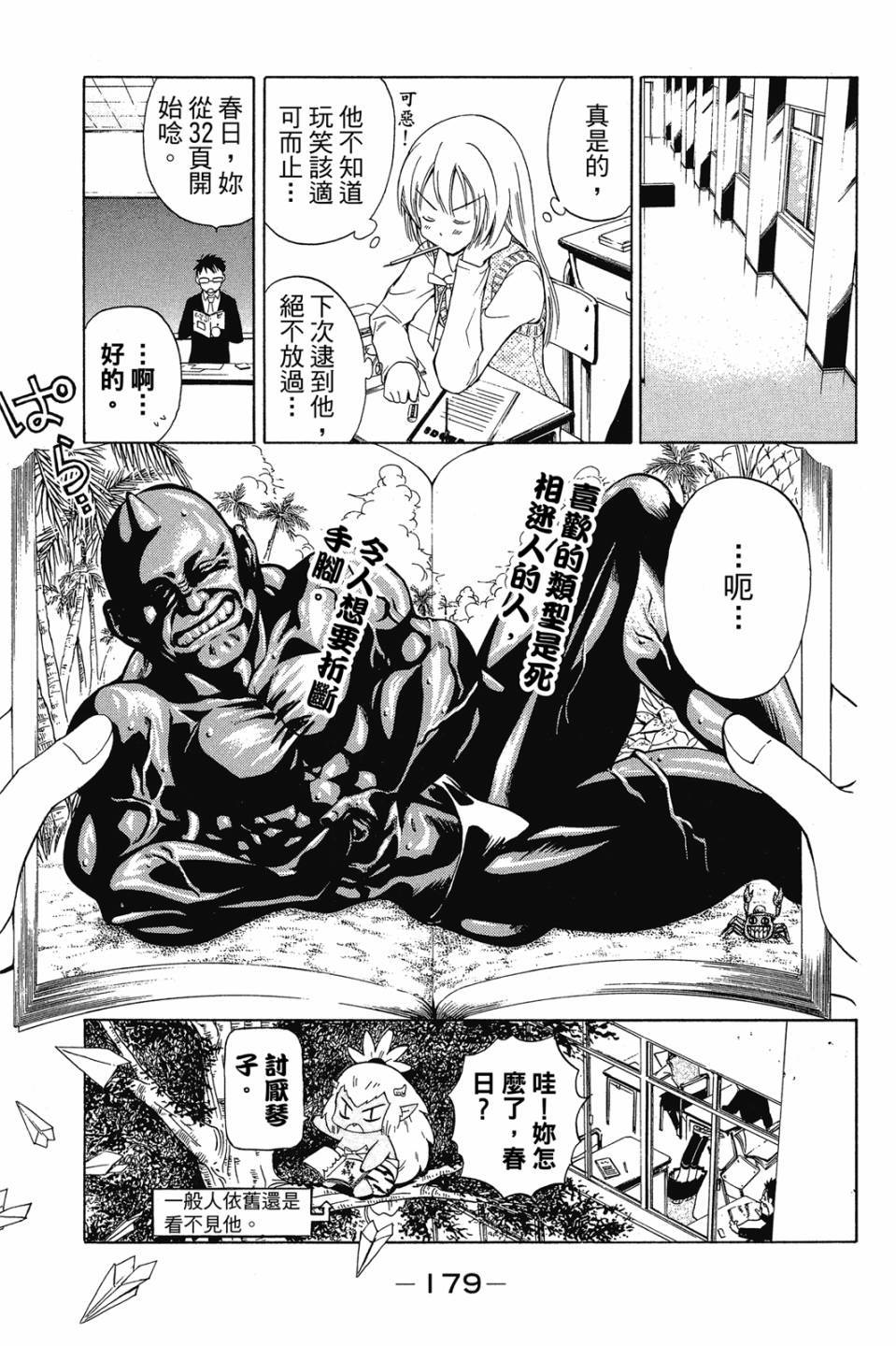 第178页