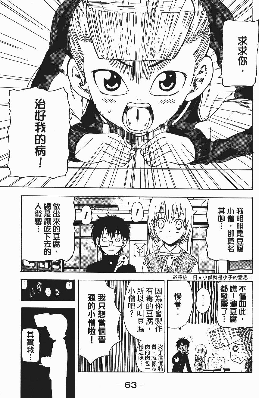 第61页