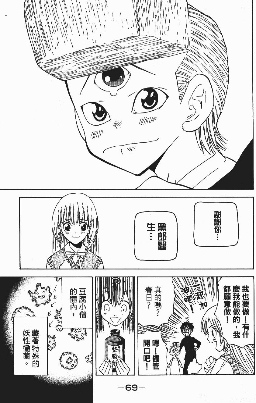 第67页