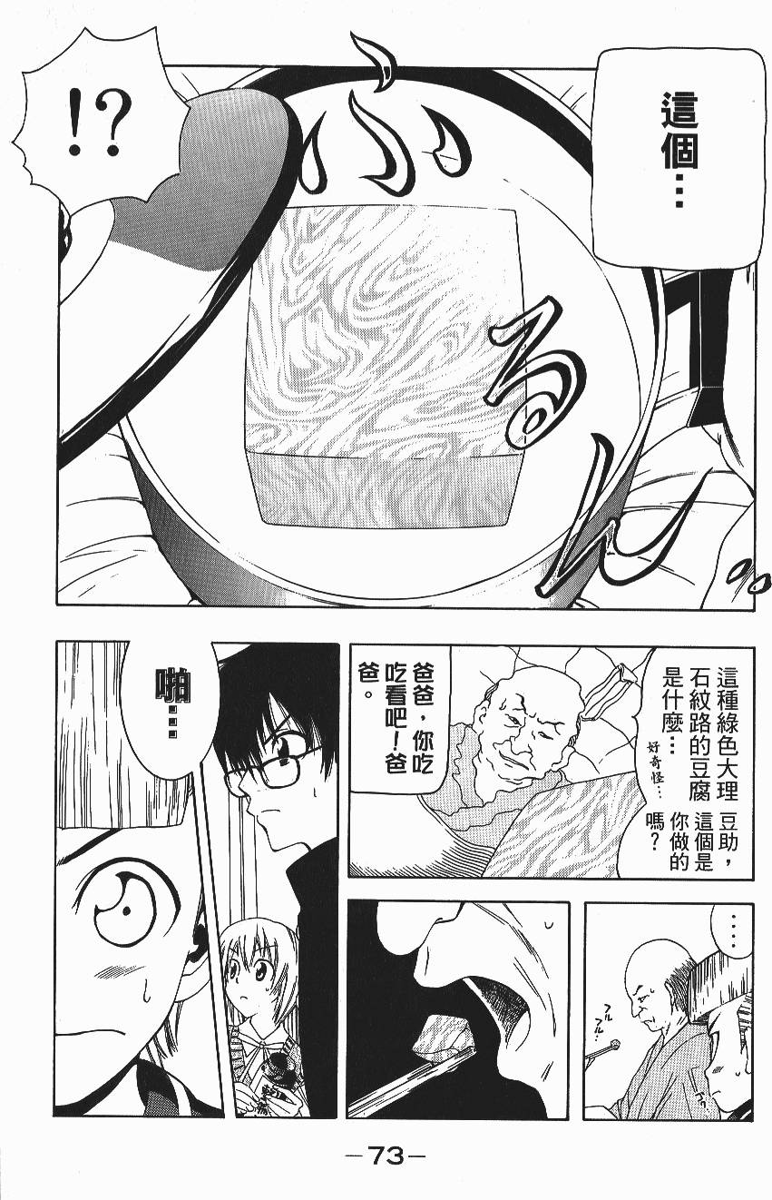 第71页