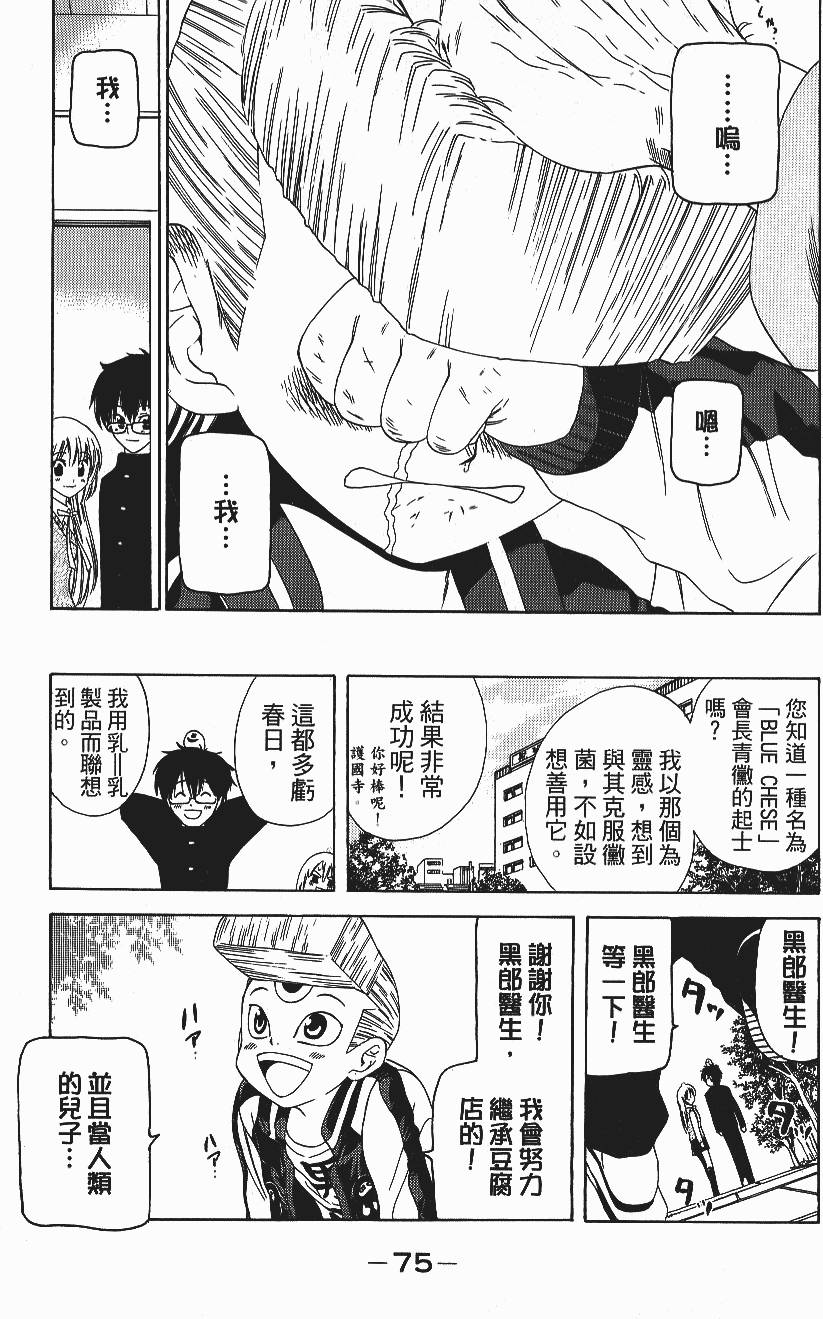 第73页