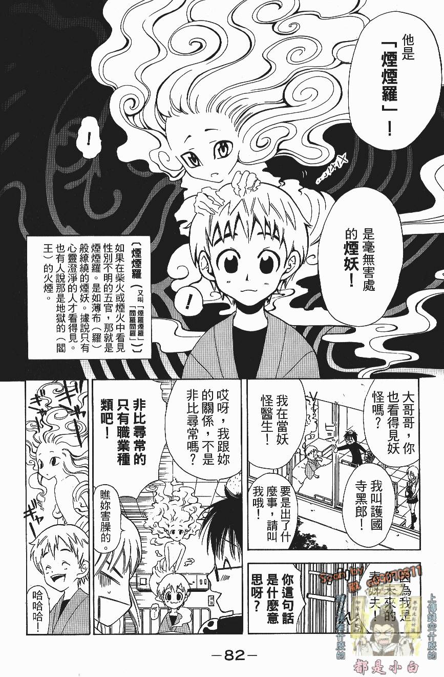 第80页