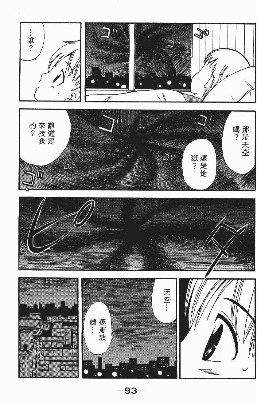 第91页