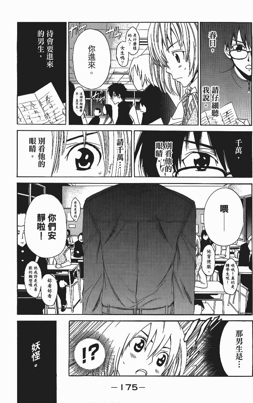 第173页