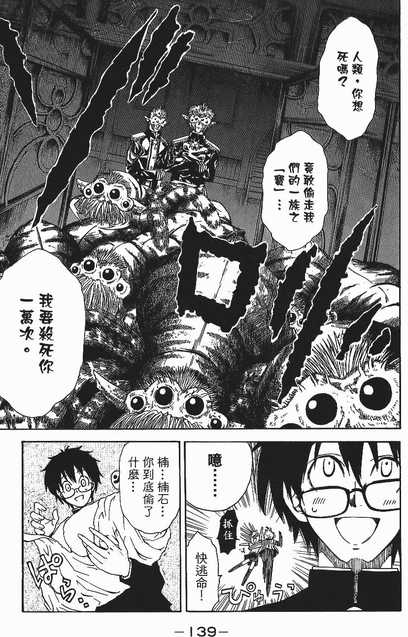 第137页