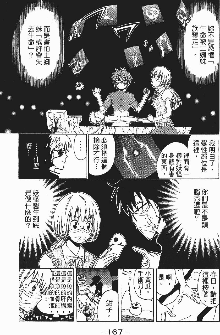 第165页
