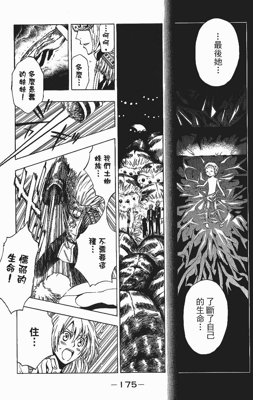 第173页