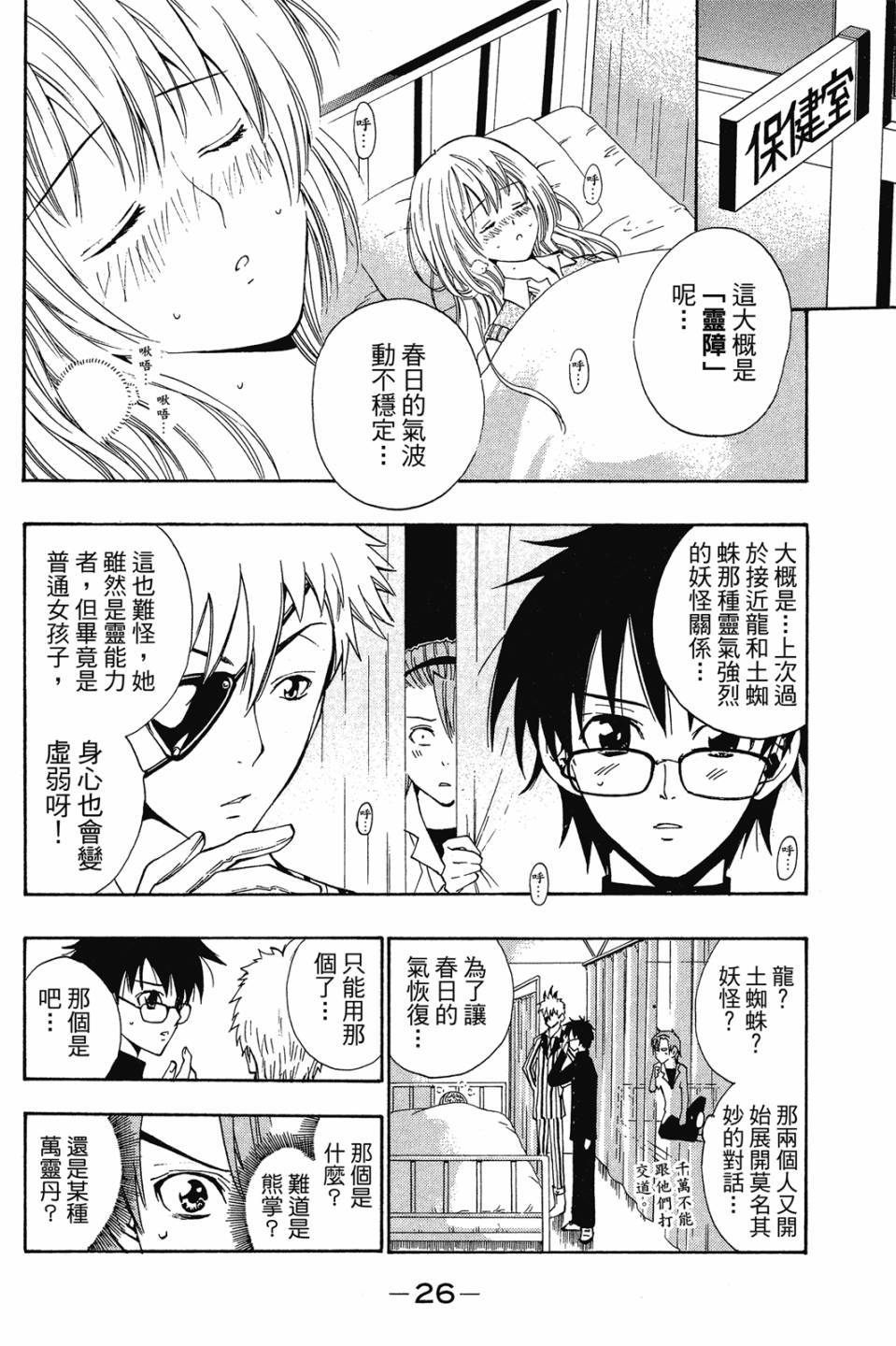 第24页