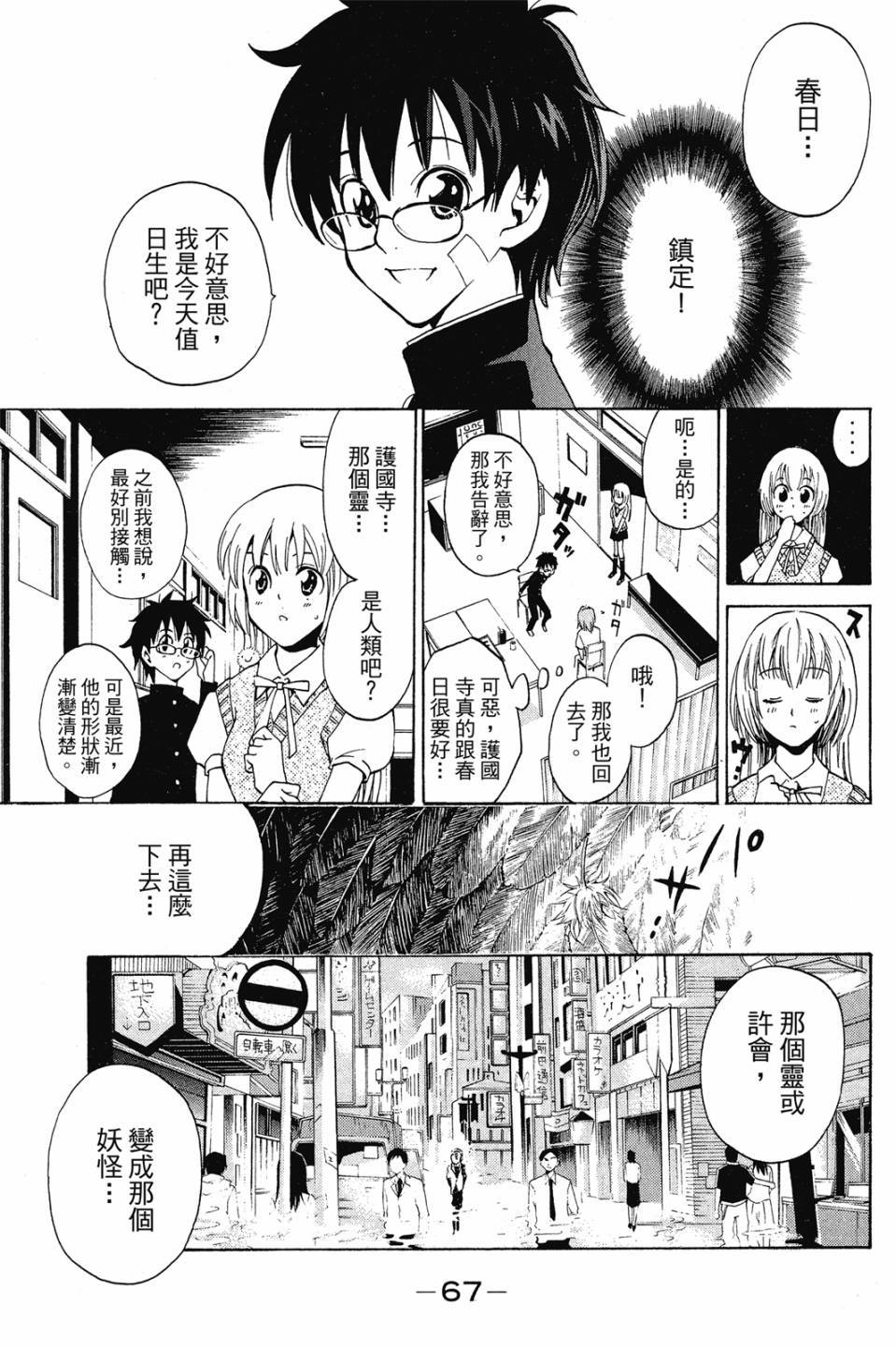 第65页