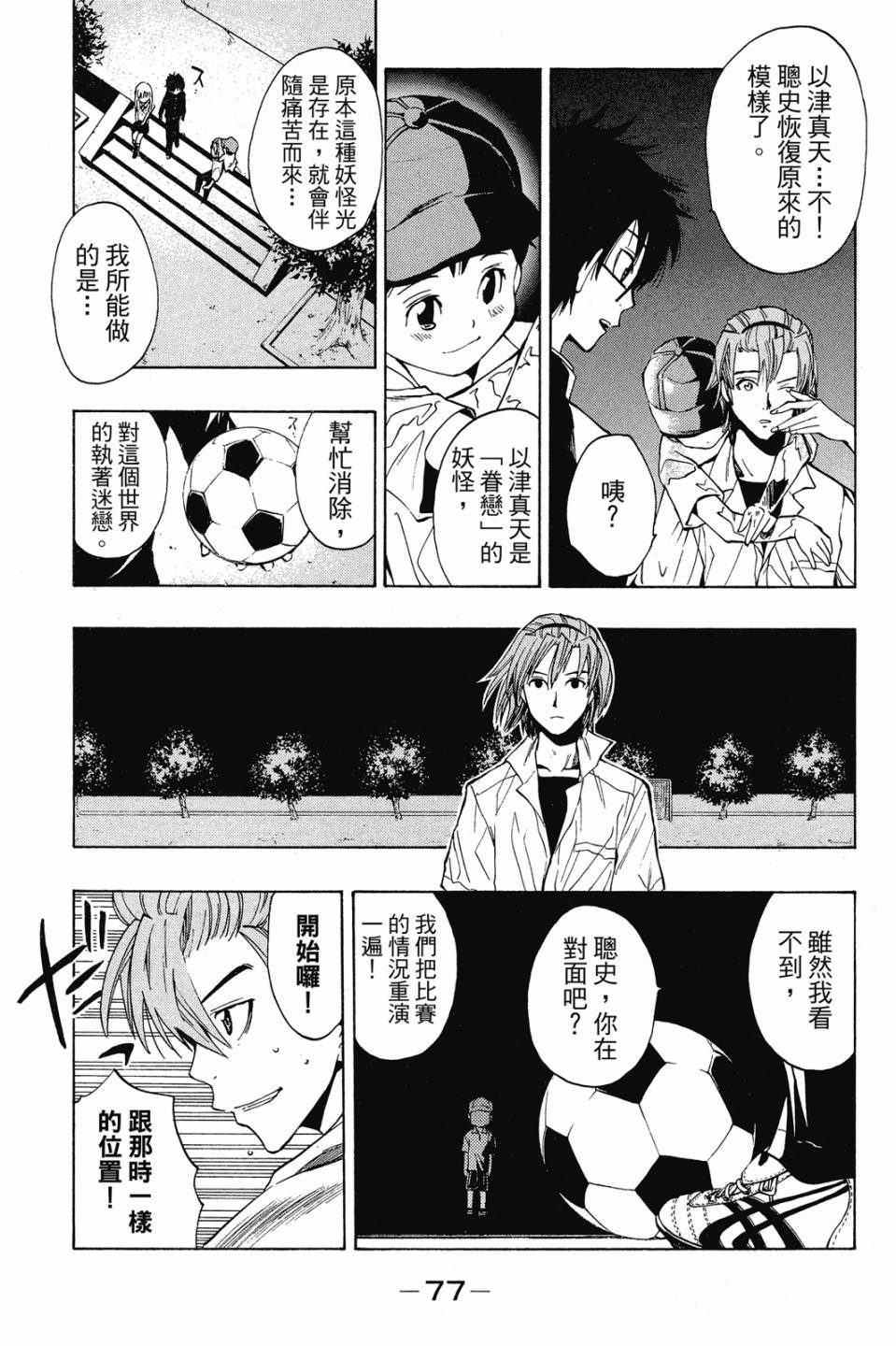 第75页