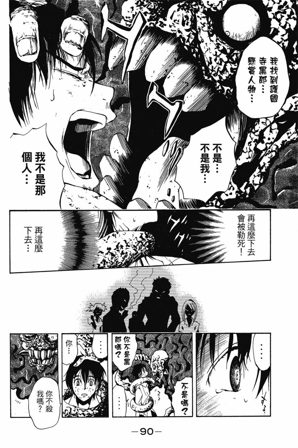 第88页