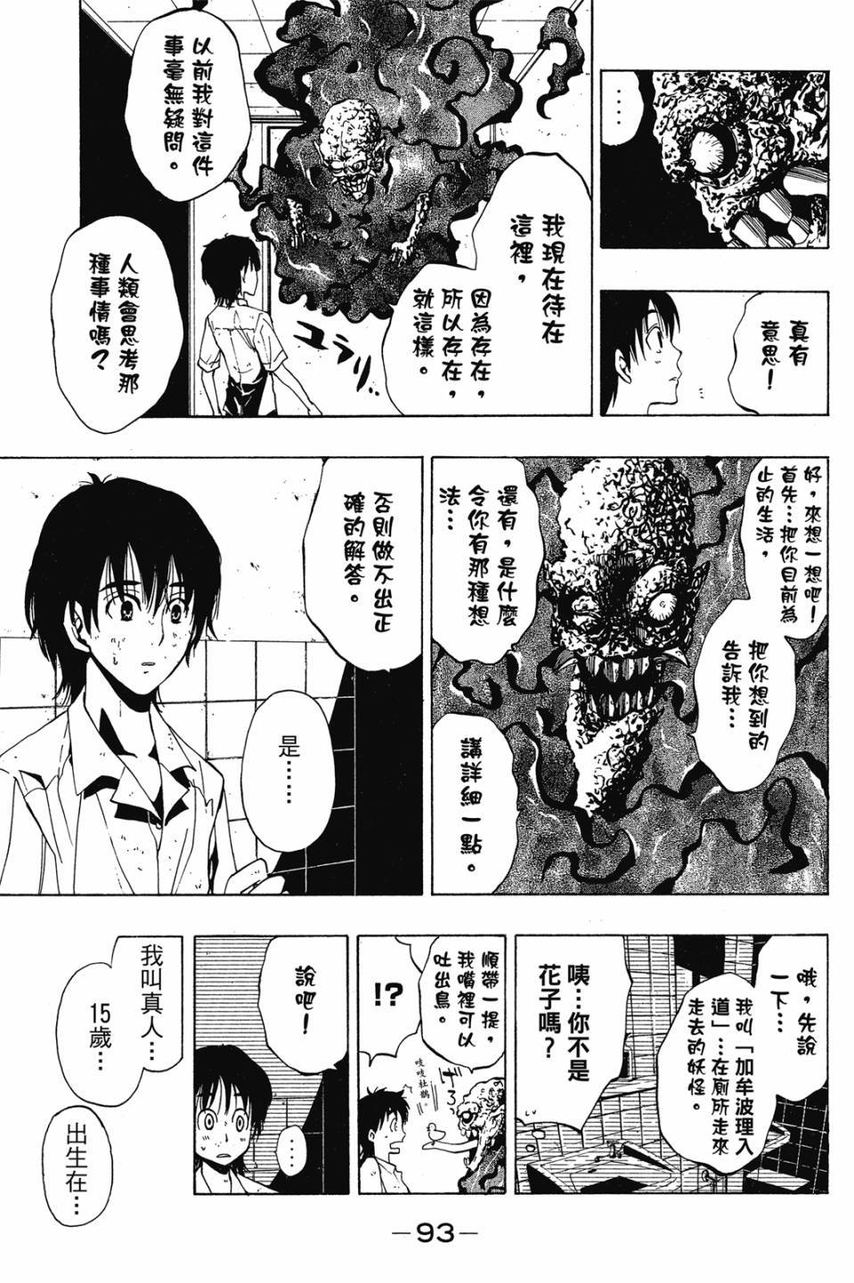 第91页