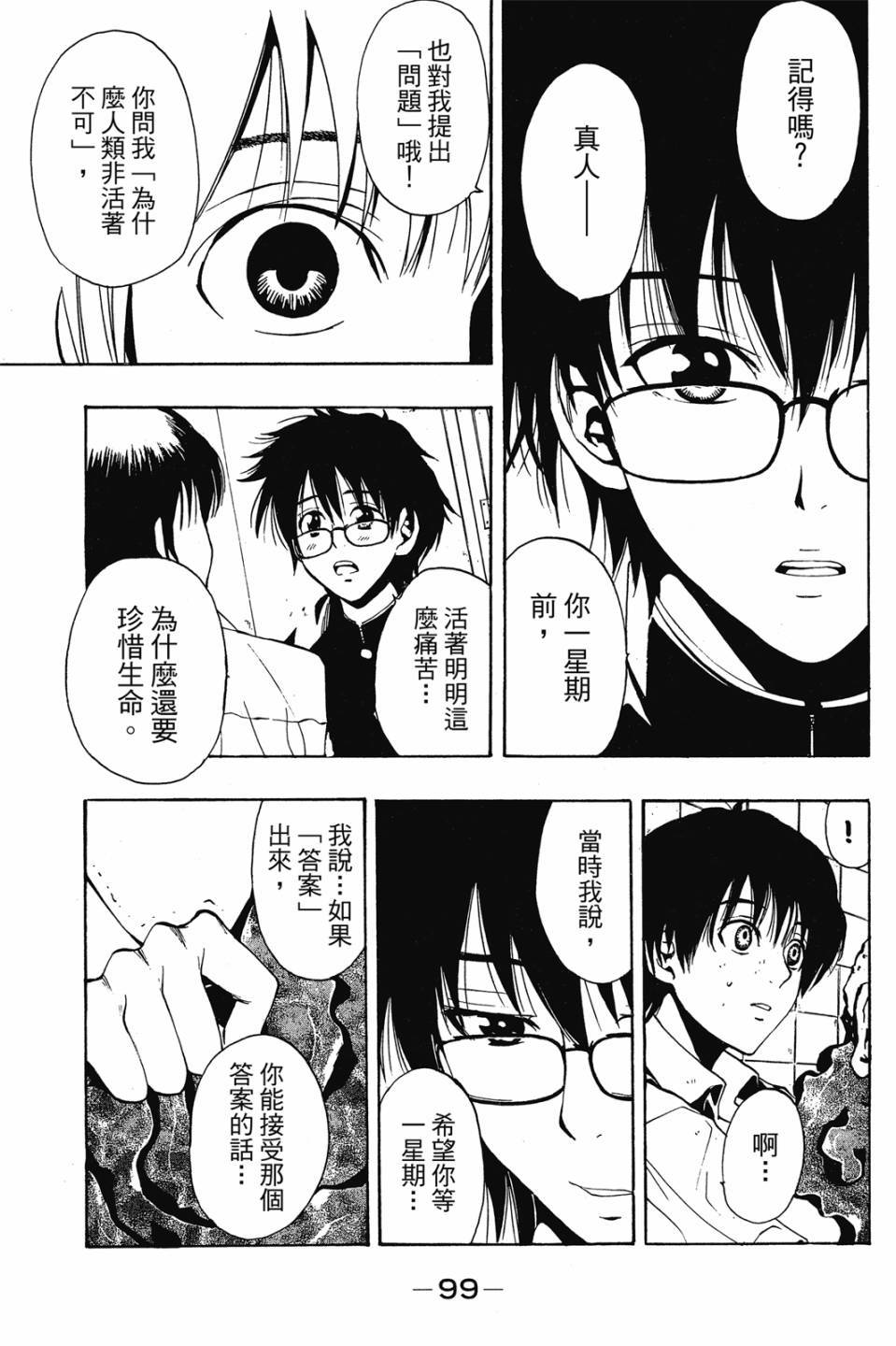 第97页