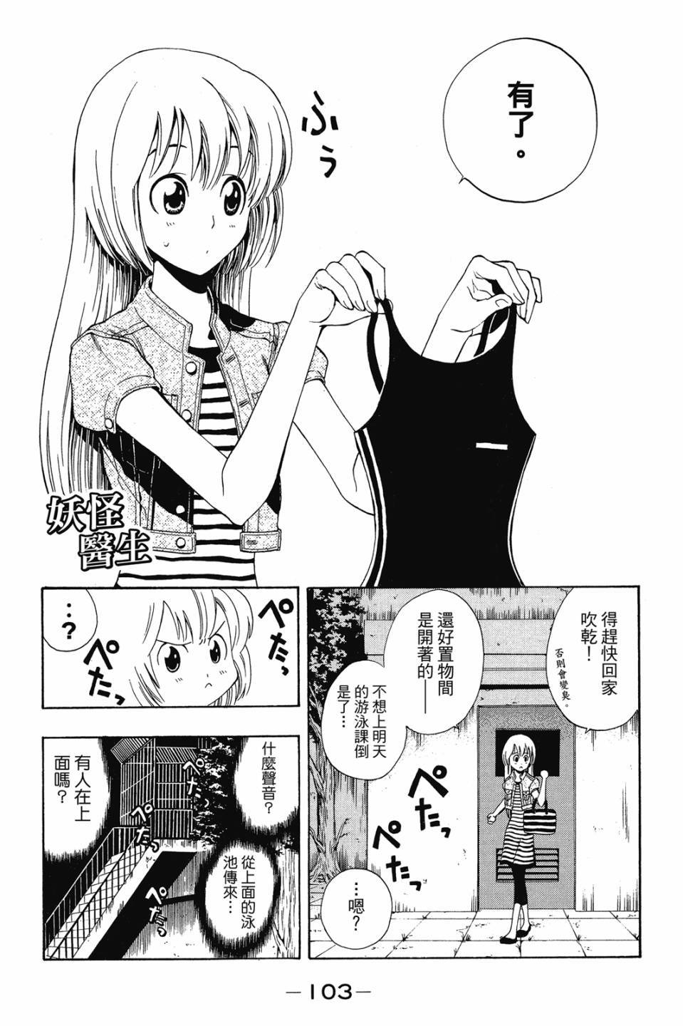 第101页