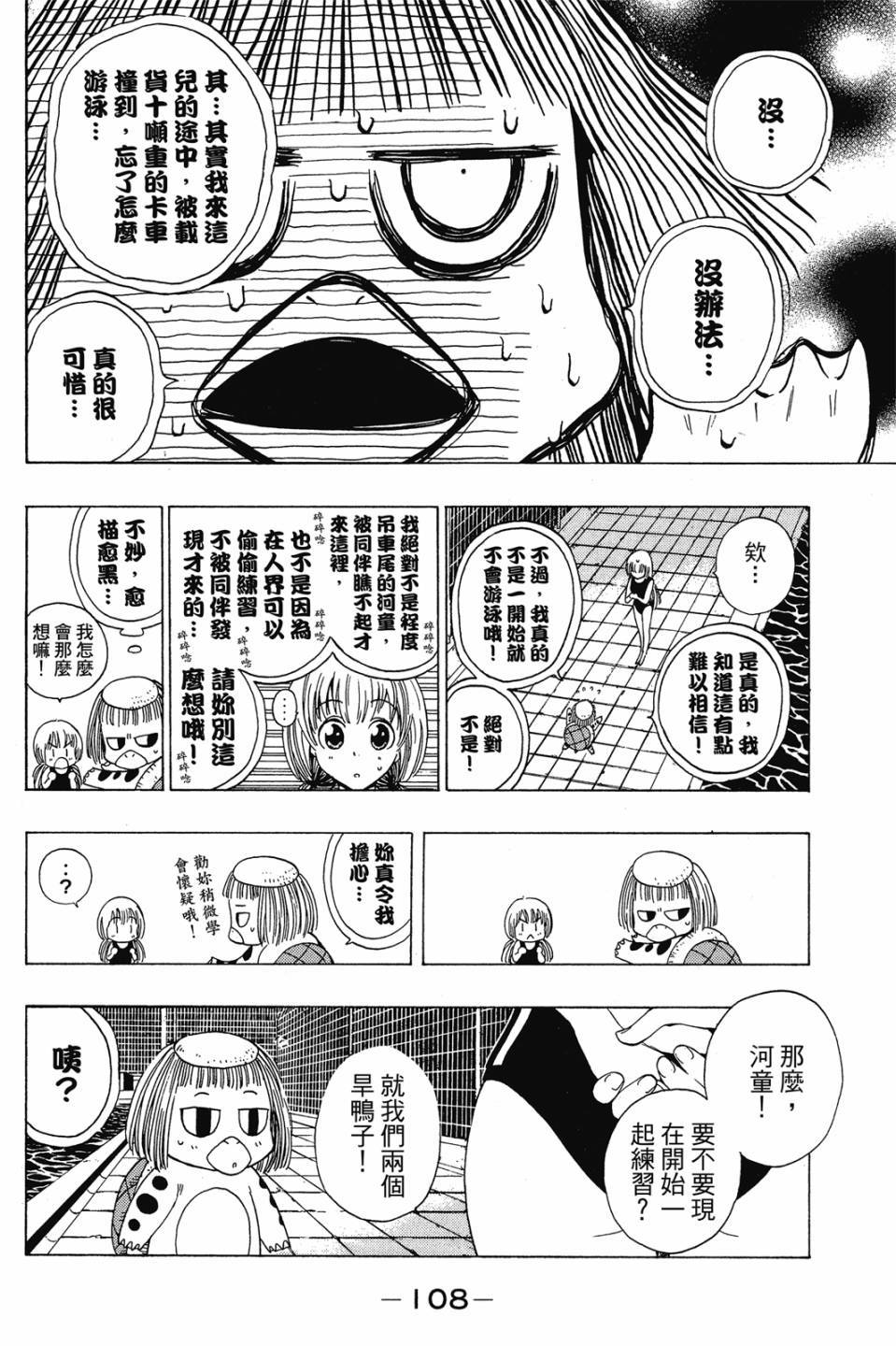 第106页