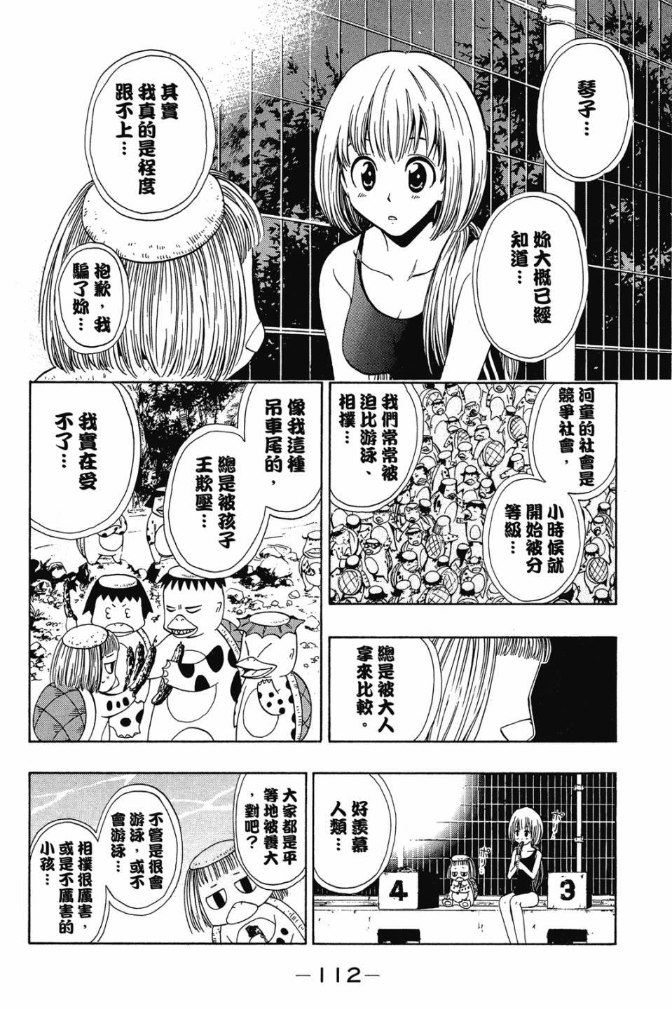 第110页