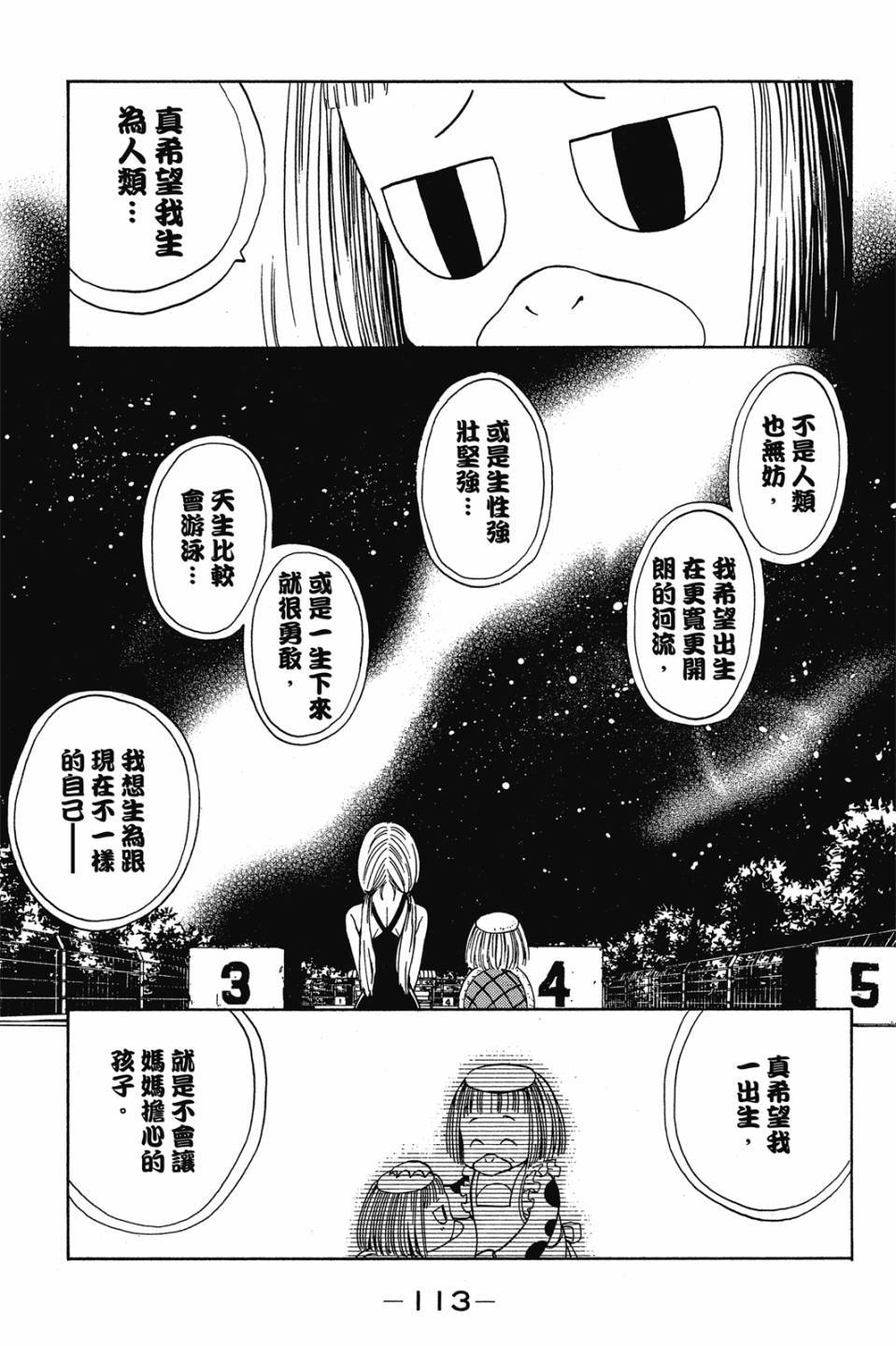 第111页