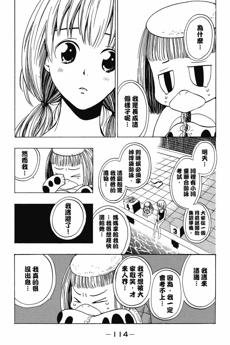 第112页