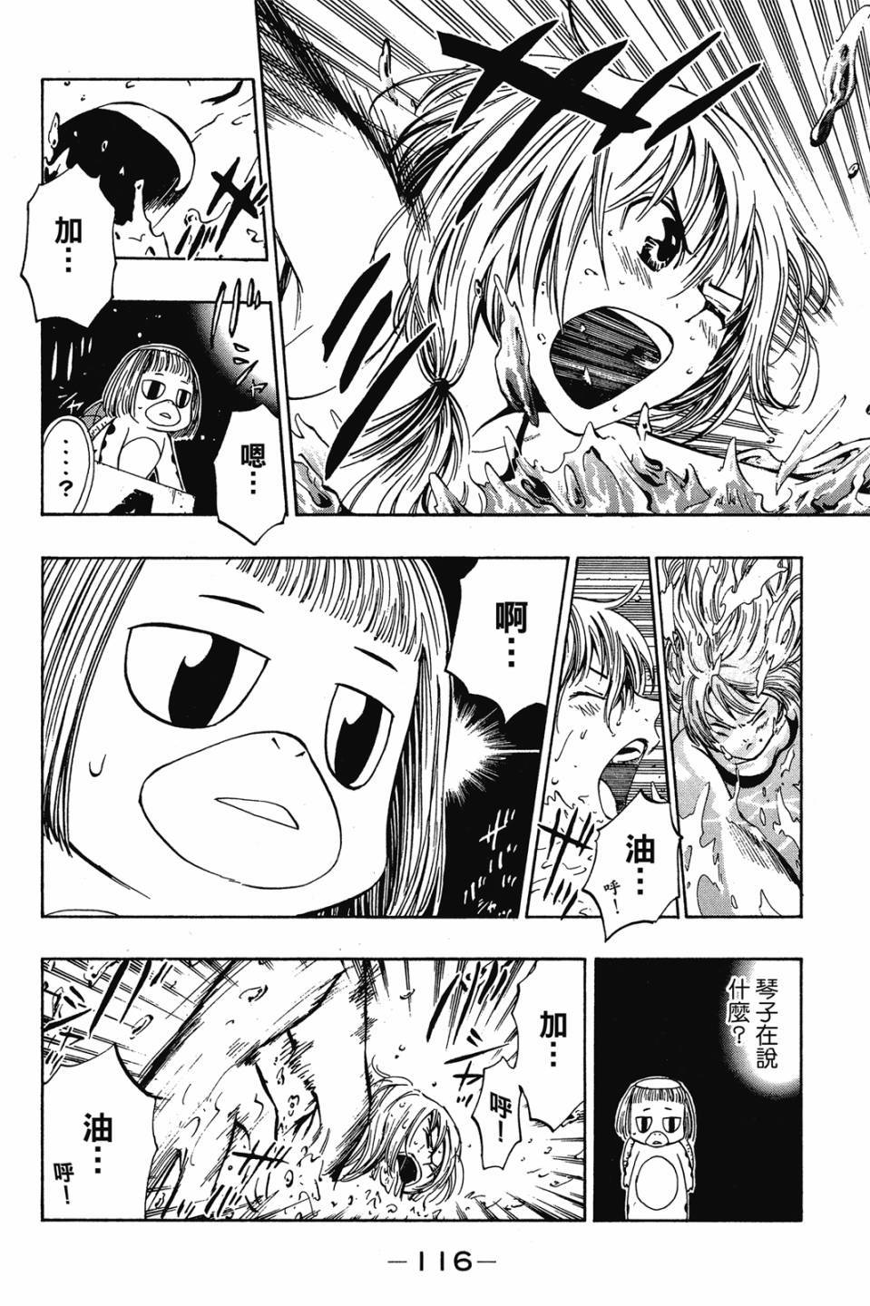第114页