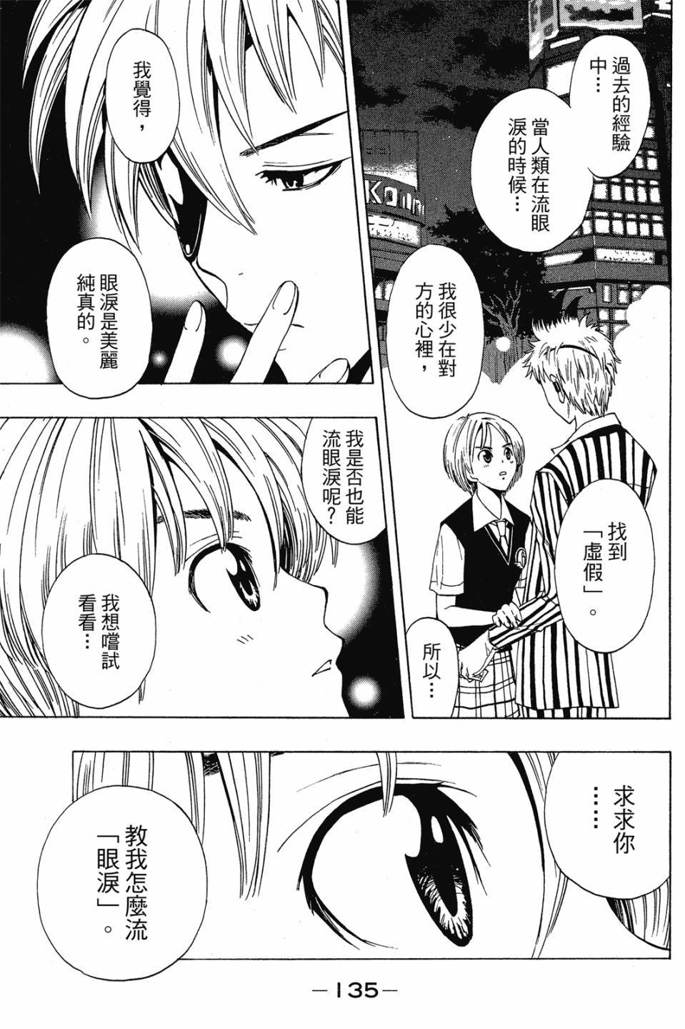 第133页