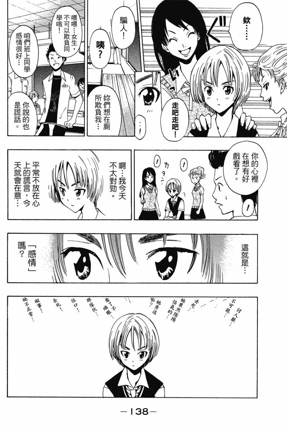 第136页