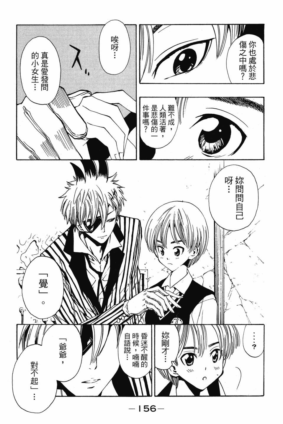 第154页