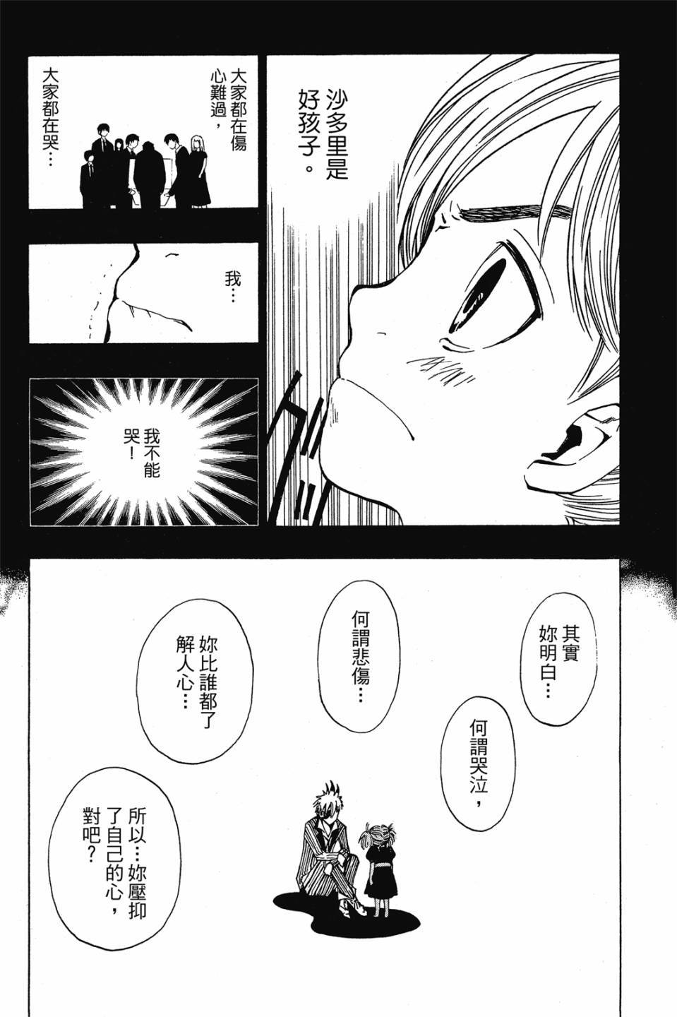 第156页