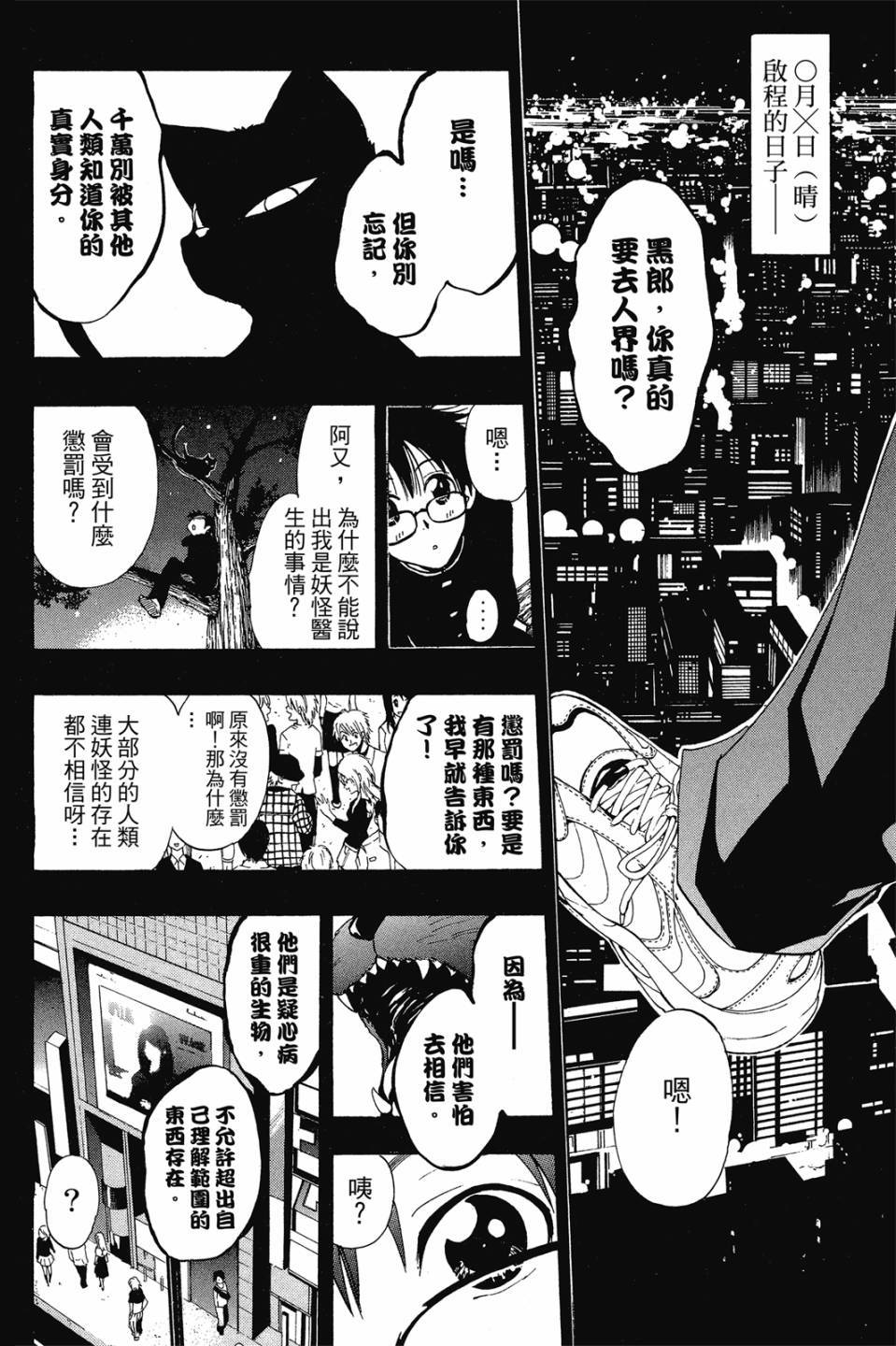 第166页