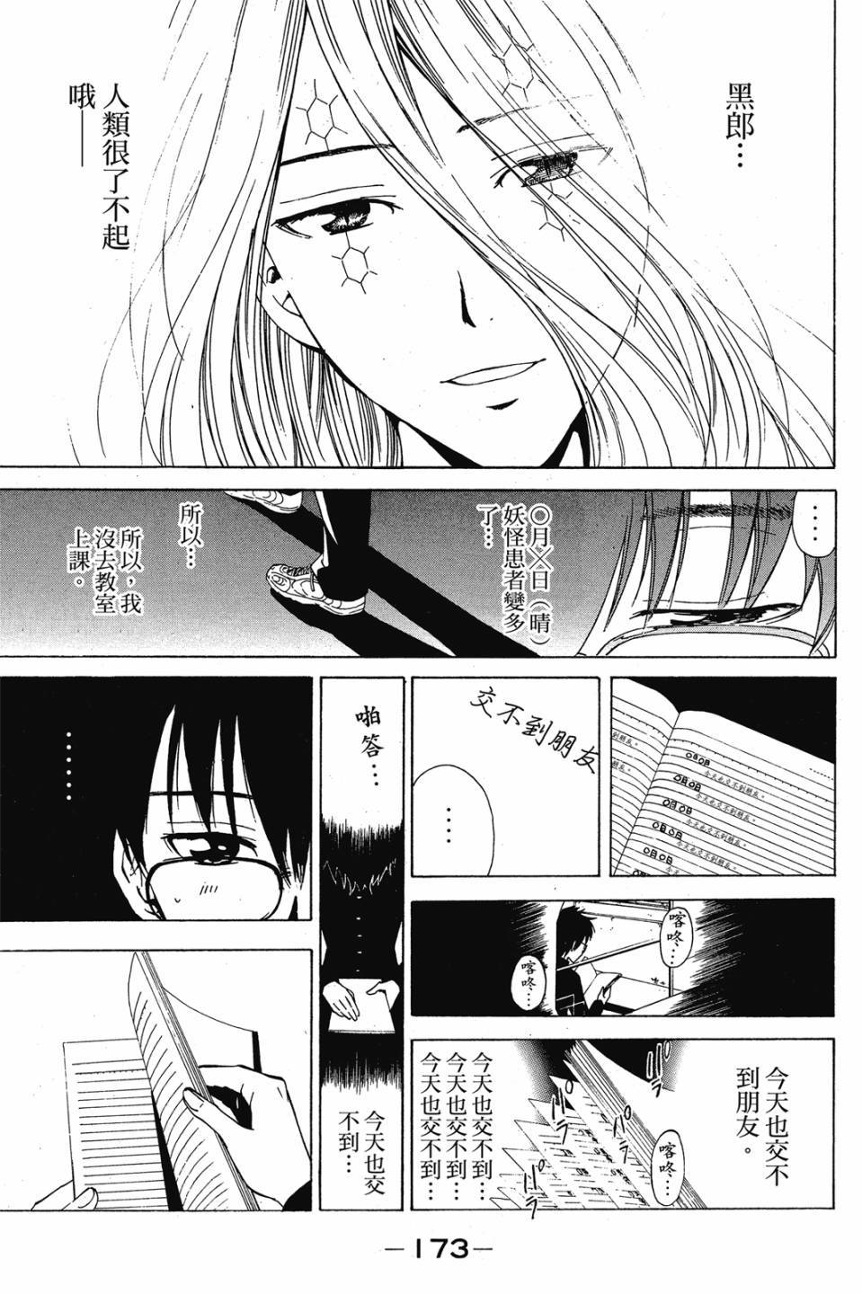 第171页